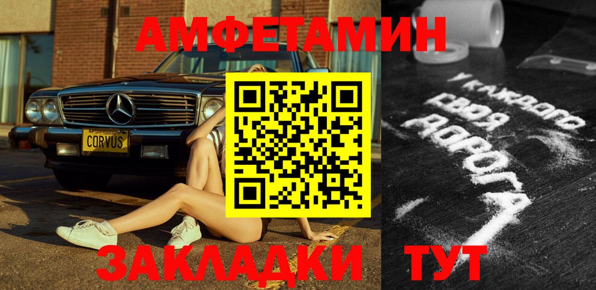 Amphetamine Розовый  Вход с VPN  Кемерово 