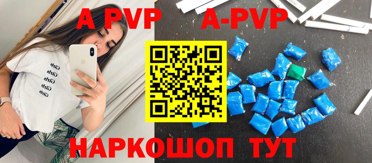 Alfa_PVP мука Кемерово