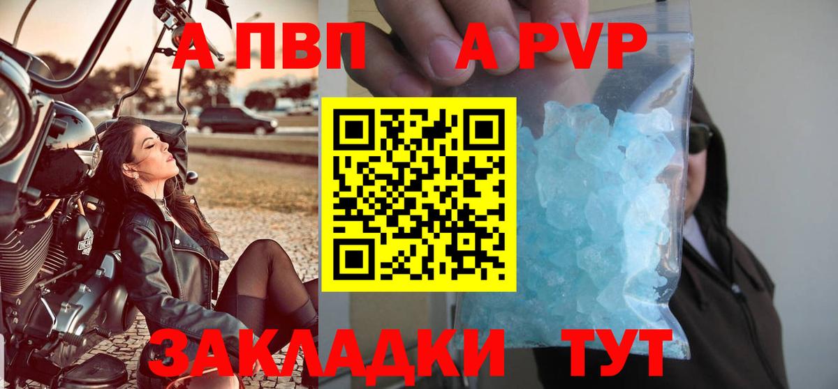 Кемерово  A-PVP Crystall  APVP Соль  APVP крисы CK  даркнет сайт  Вход с VPN 