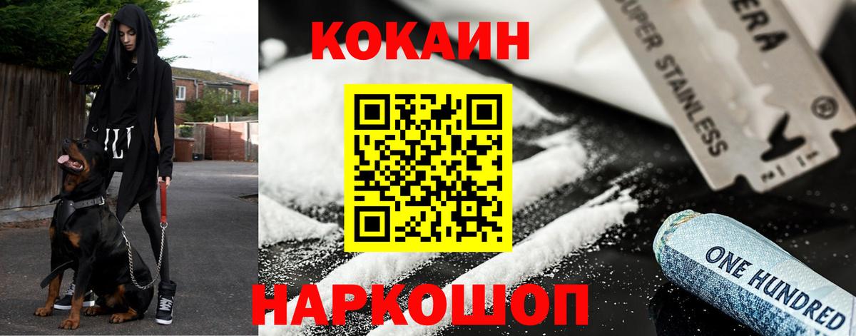 COCAIN Боливия  КОКАИН  Кемерово  Вход с VPN  КОКАИН Перу 