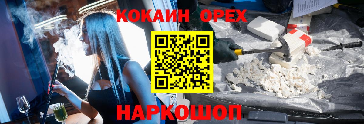 Кокаин 99% Кемерово