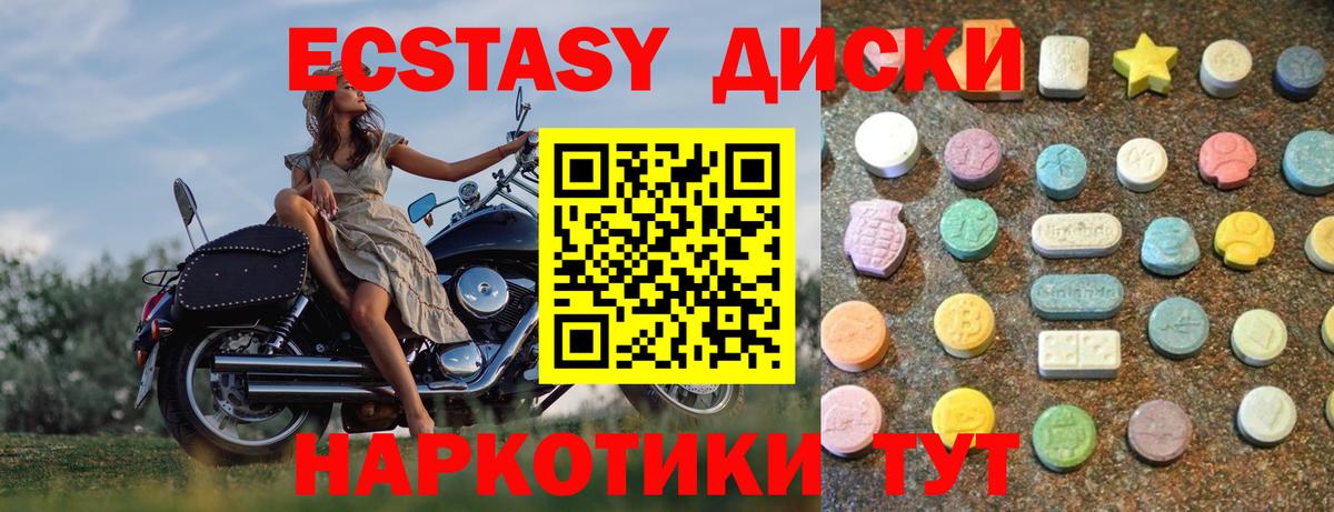 ЭКСТАЗИ  Вход с VPN  ЭКСТАЗИ 99%  Кемерово  Ecstasy TESLA 