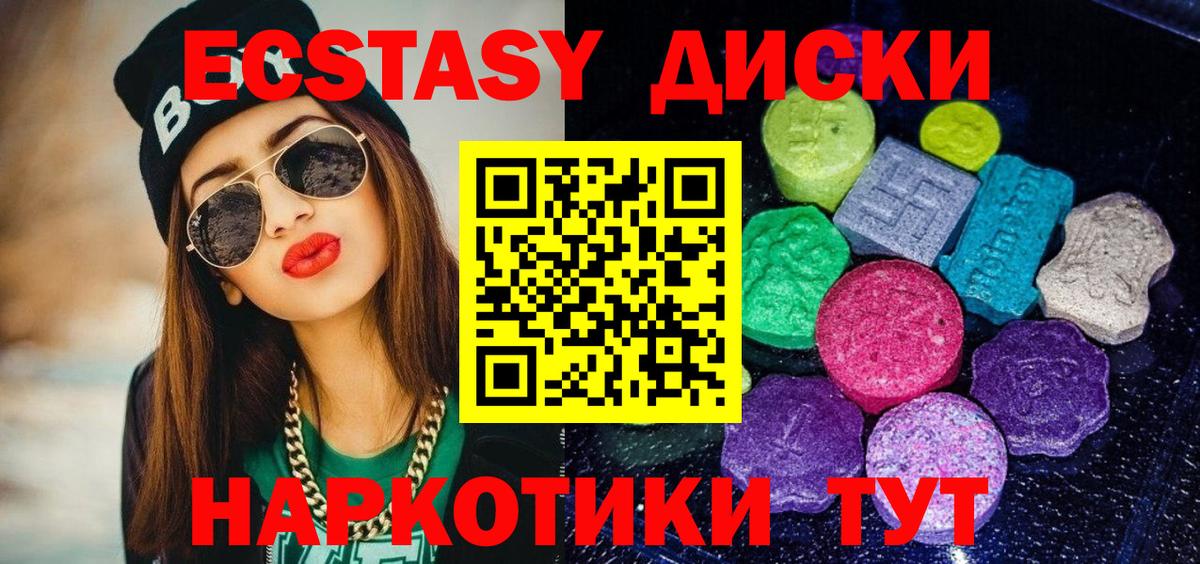 Экстази 280 MDMA Кемерово