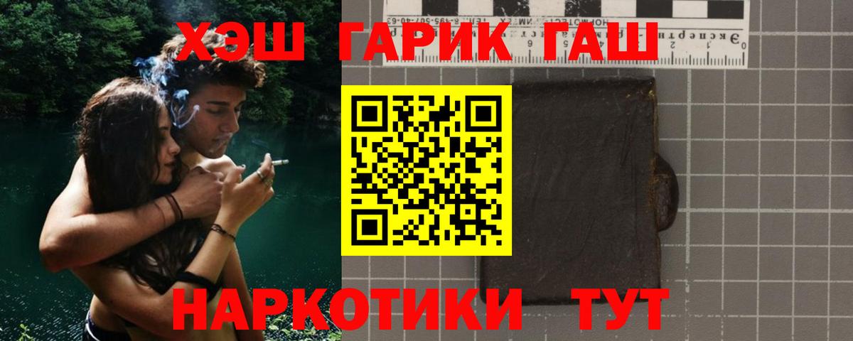 ГАШИШ Premium  Вход с VPN  ГАШ  Кемерово 