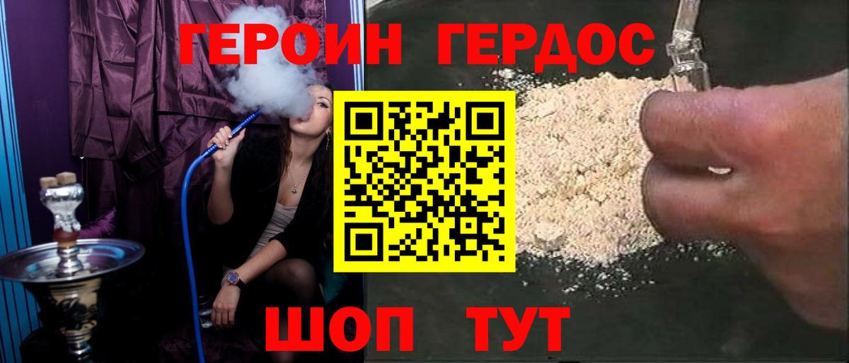 Героин гречка Кемерово