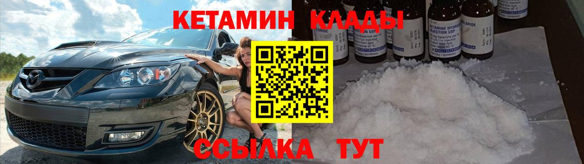 Кетамин VHQ  КЕТАМИН VHQ  Вход с VPN  kraken зеркало  Кемерово 