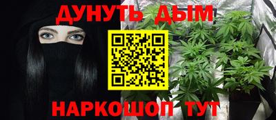 каннабис Конаково