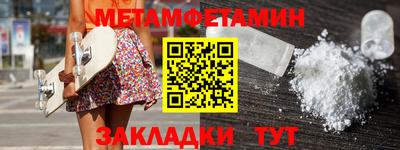 амфетамин Комсомольск-на-Амуре