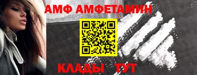 амфетамин Комсомольск-на-Амуре
