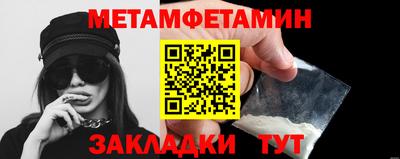 амфетамин Комсомольск-на-Амуре