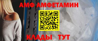 амфетамин Комсомольск-на-Амуре