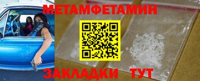 амфетамин Комсомольск-на-Амуре