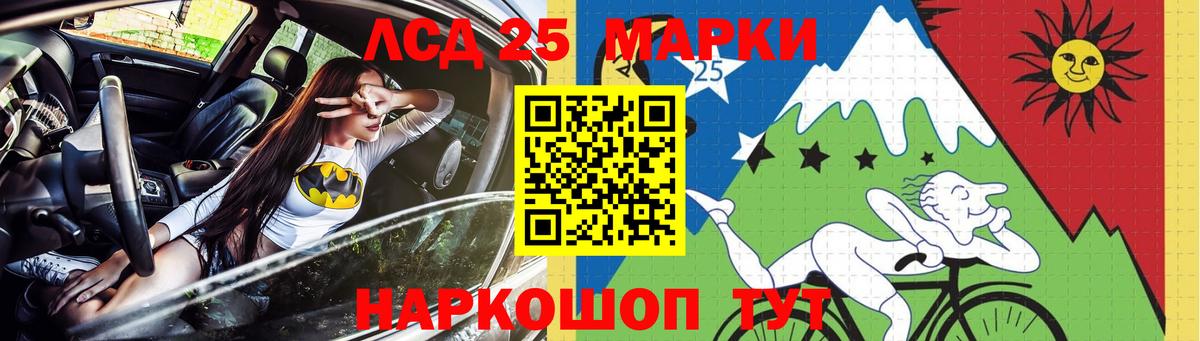 LSD-25 экстази ecstasy Кемерово