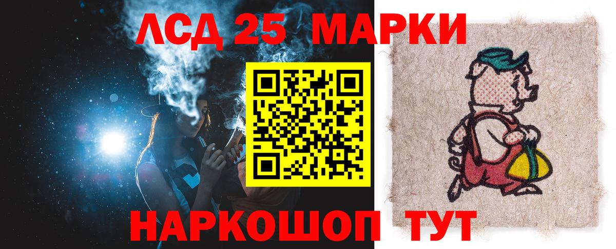 LSD-25 экстази кислота  Вход с VPN  Лсд 25 экстази кислота  Кемерово 