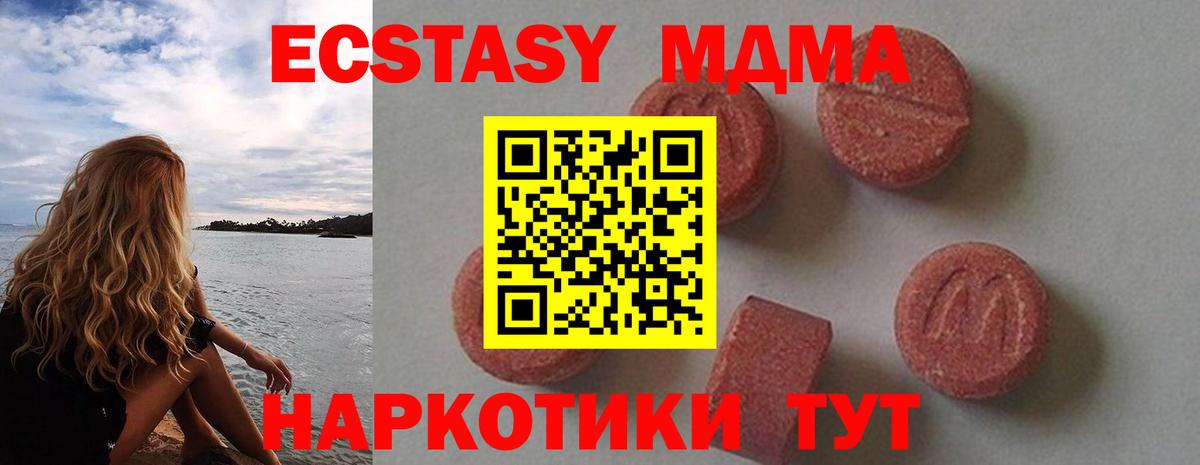 Кемерово  MDMA Molly  МДМА crystal  Вход с VPN 