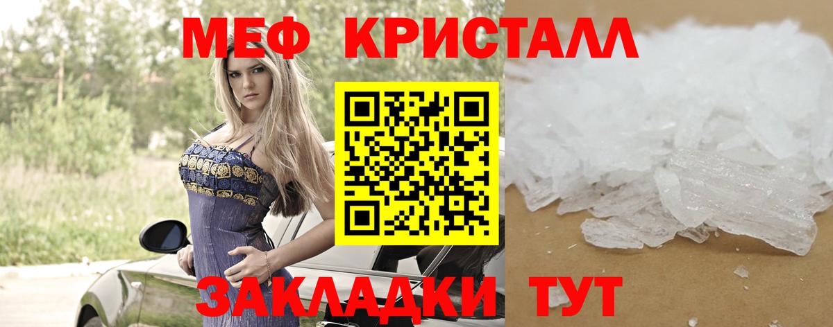 Меф  МЕФ mephedrone  Вход с VPN  Кемерово 
