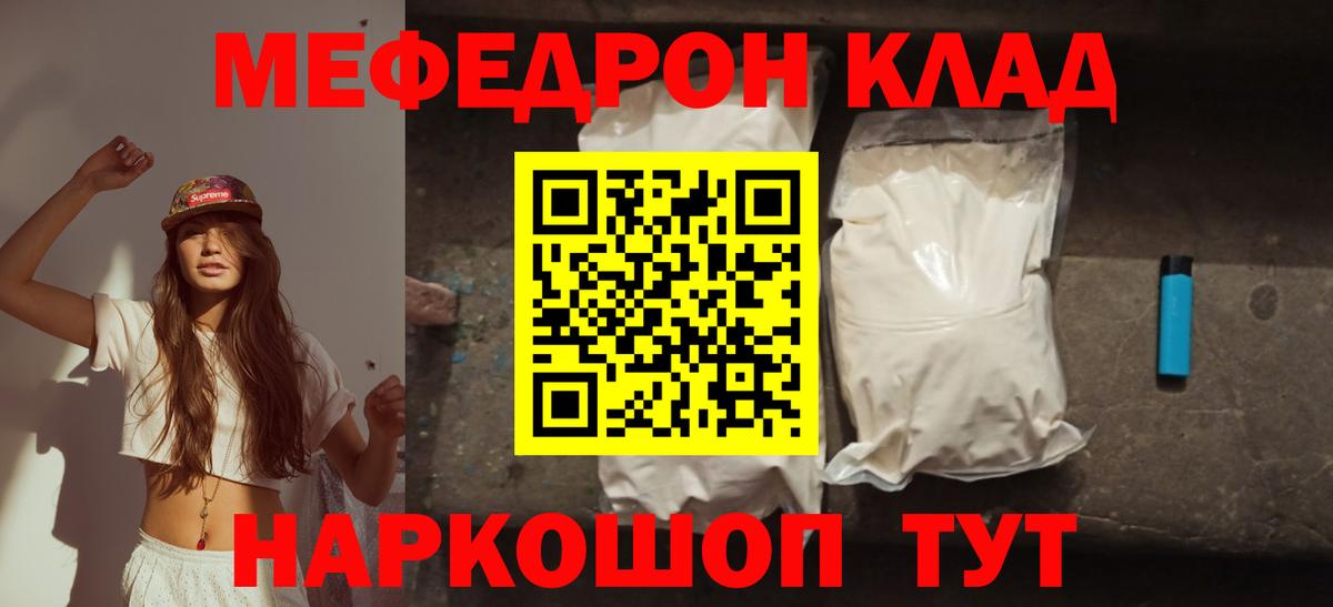 МЕФ  Кемерово