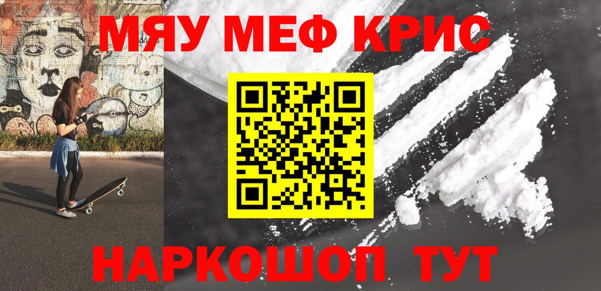 Альфа ПВП СК   Марихуана  НБОМе  МЕТАМФЕТАМИН  КОКАИН  Мефедрон кристаллы  Кемерово  Вход с VPN 