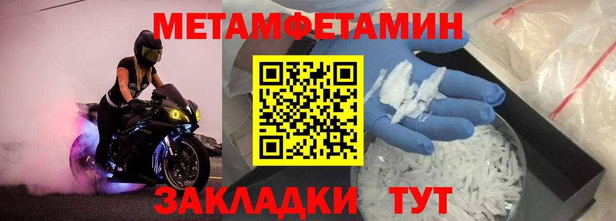МЕТАМФЕТАМИН Декстрометамфетамин 99.9% Кемерово