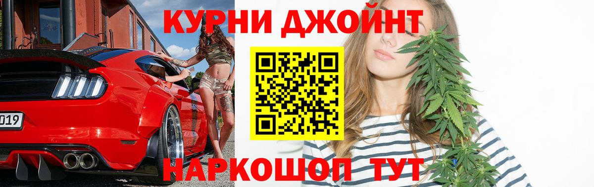 МАРИХУАНА семена Кемерово